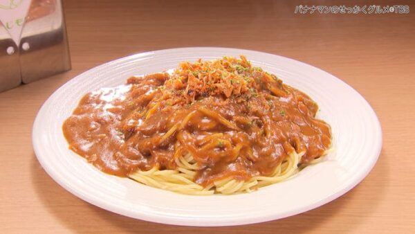 バナナマンのせっかくグルメ 北海道 帯広市 ふじもり カレースパゲッティ